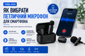 Як вибрати петличний мікрофон для смартфона у 2026 році | Luminus фото