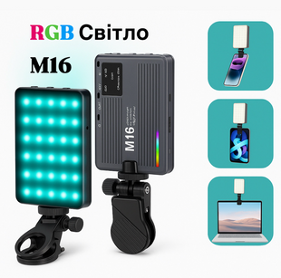 Портативне RGB світло M16 &ndash; акумулятор 1500 mAh, 20 режимів, кліпса у комплекті M16rgb фото