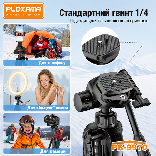 Штатив PLOKAMA PK-9970 190 см для телефона и камеры с Bluetooth пультом plokama-9970 фото