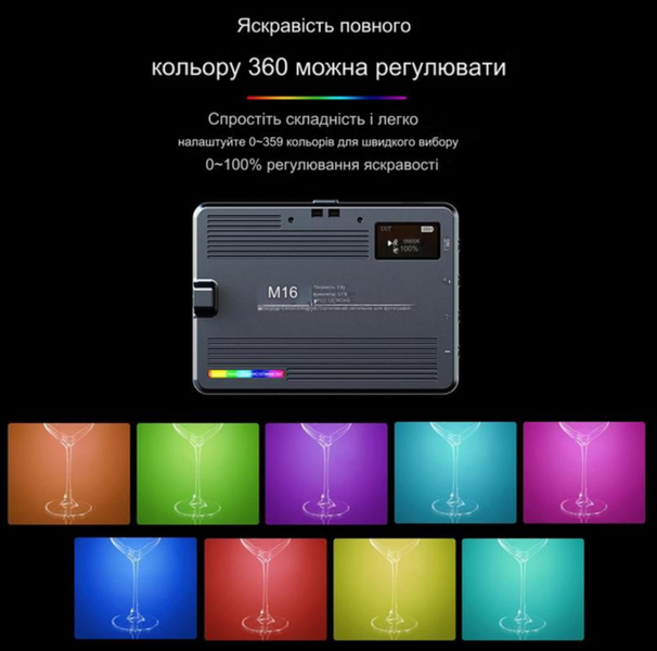 Портативный RGB свет M16 &ndash; аккумулятор 1500 mAh, 20 режимов, клипса в комплекте M16rgb фото