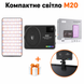 Накамерне RGB світло M20 MagSafe для смартфона, камери та ноутбуку з акумулятором 3000 мАг m20 фото 1