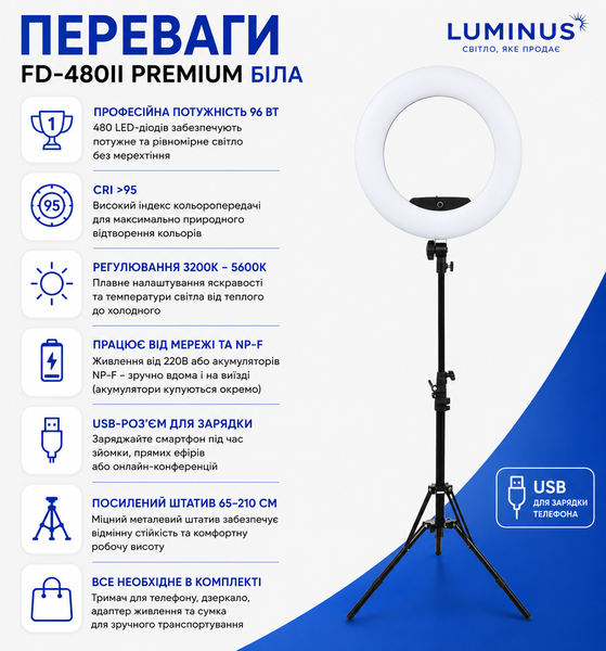 Кільцева LED-лампа FD-480II PREMIUM Біла з посиленим штативом 2.1 м (45 см, 96 Вт, 480 LED) fd-480II White фото