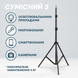 Универсальный штатив-тренога 2.1 м (65&ndash;210 см) для света, камер и контента Штатив2.1м фото 3