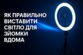 Як правильно виставити світло для зйомки вдома: покрокова інструкція від Luminus  фото