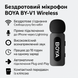 Професійний бездротовий мікрофон BOYA BY-V2 для iPhone Lightning (2 мікрофони) boya-v2 фото 3